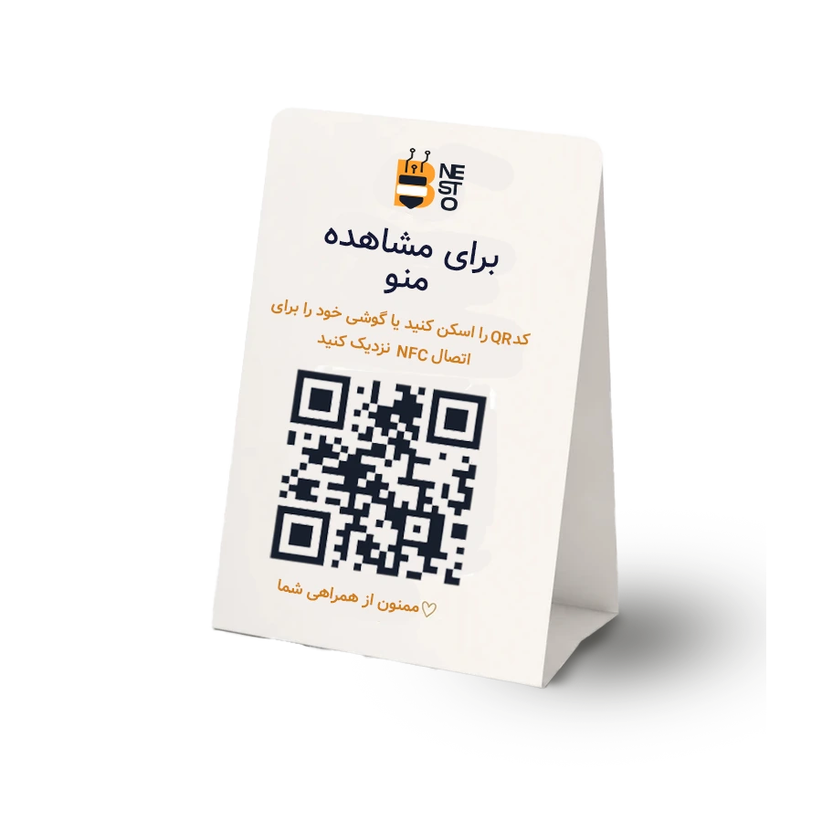 منوی دیجیتال بینستو